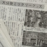 日本経済新聞に掲載されました。